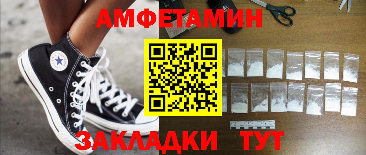 Amphetamine  Вход с VPN  Иваново  АМФЕТАМИН VHQ 