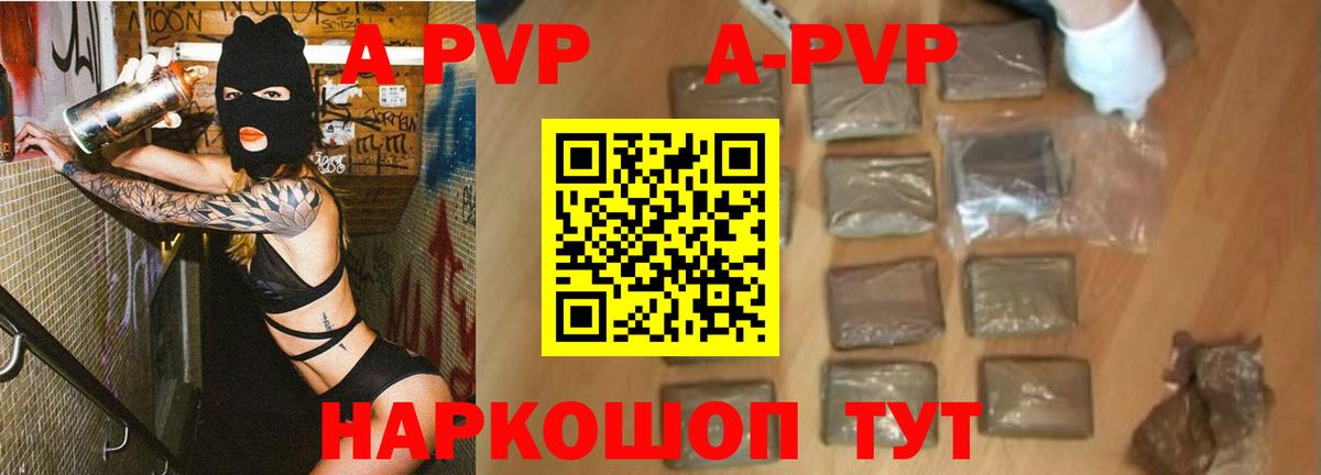 Alfa_PVP кристаллы Иваново