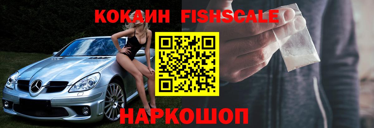 Иваново  Кокаин Колумбийский  COCAIN  Вход с VPN 