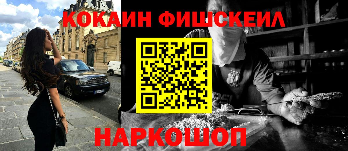Cocaine 98% Иваново