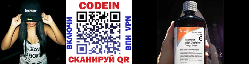 Кодеиновый сироп Lean Purple Drank  блэк спрут вход  Иваново 