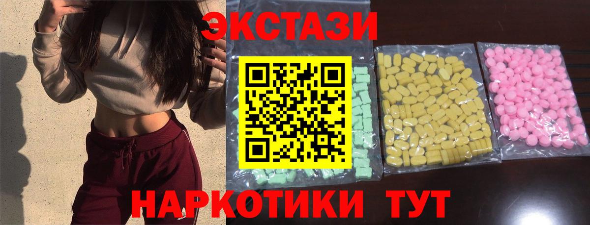 ЭКСТАЗИ 280мг Иваново