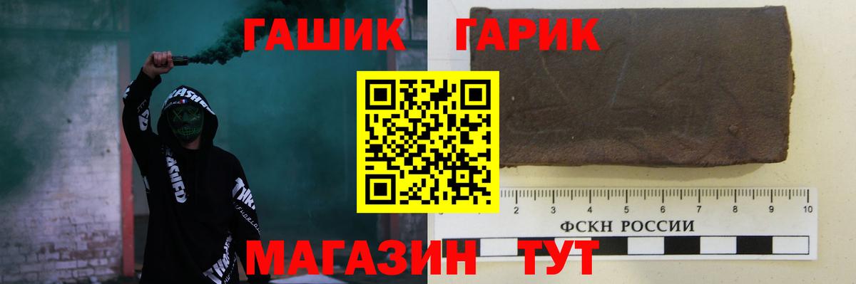 Иваново  дарнет шоп  ГАШ хэш  Вход с VPN  ГАШ Cannabis  ГАШИШ 