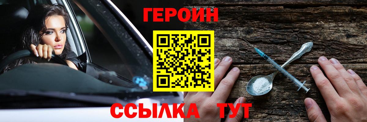 Иваново  Героин Афган  ГЕРОИН  Вход с VPN 