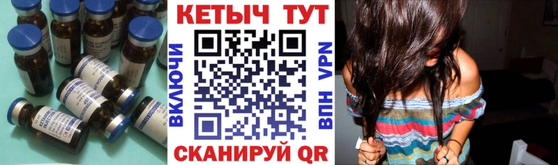 Кетамин ketamine  Иваново 