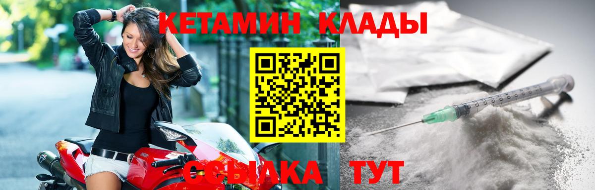 Иваново  Кетамин VHQ  Вход с VPN  мега ссылки  Кетамин VHQ 