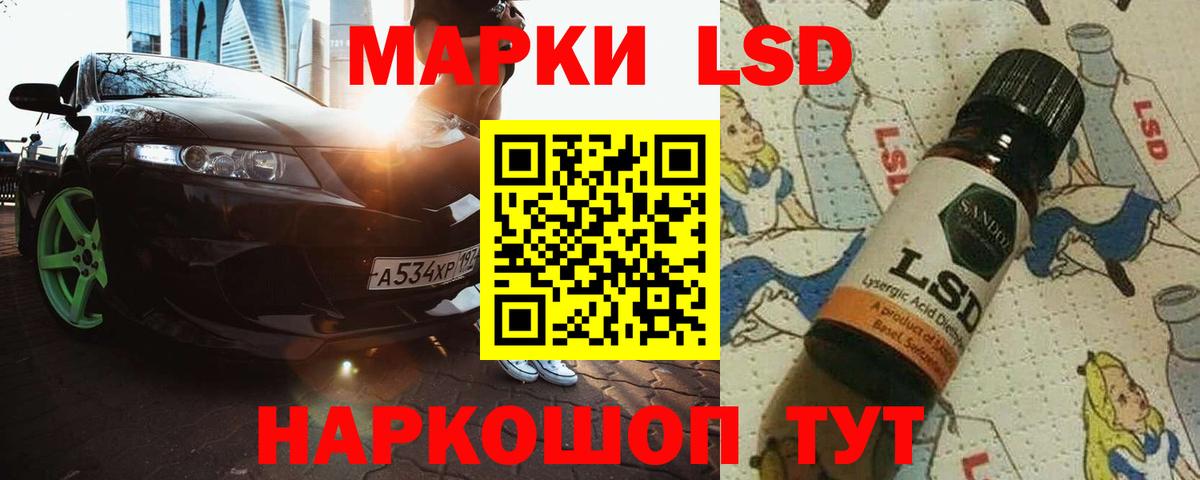 LSD-25 экстази ecstasy Иваново