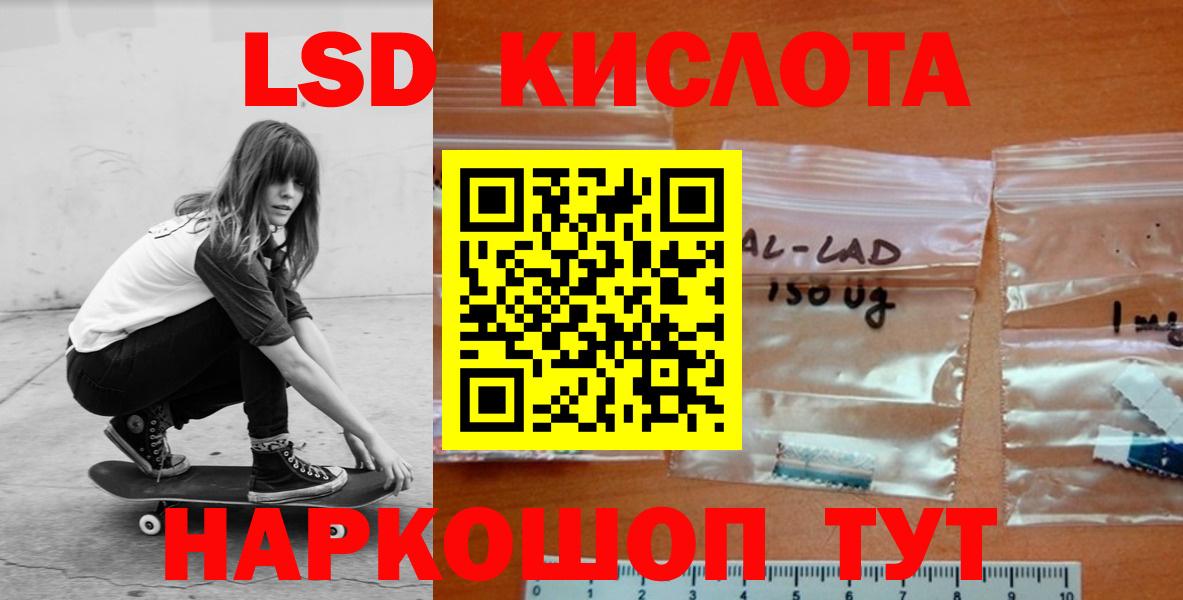 ЛСД экстази ecstasy  LSD-25 экстази  Вход с VPN  Иваново  LSD-25 экстази ecstasy 