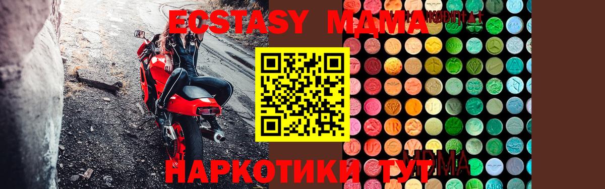 Иваново  MDMA  Вход с VPN  MDMA кристаллы  MDMA кристаллы 