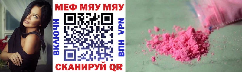 Мефедрон мука  Иваново 