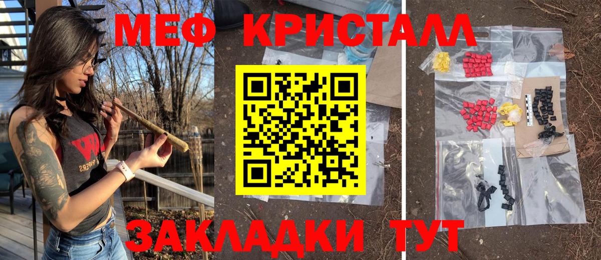 МЯУ-МЯУ mephedrone  Меф  Мефедрон мяу мяу  Иваново  Вход с VPN 
