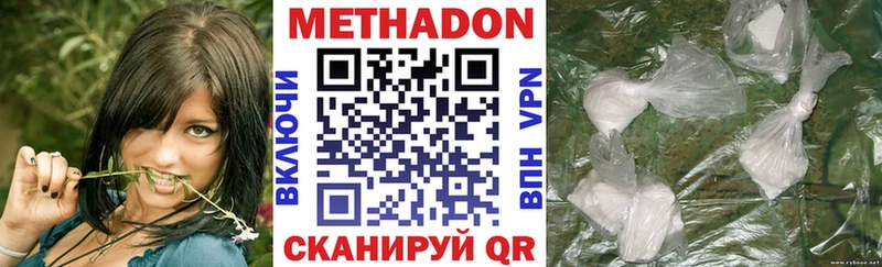 сайты даркнета формула  kraken вход  Иваново  МЕТАДОН methadone 