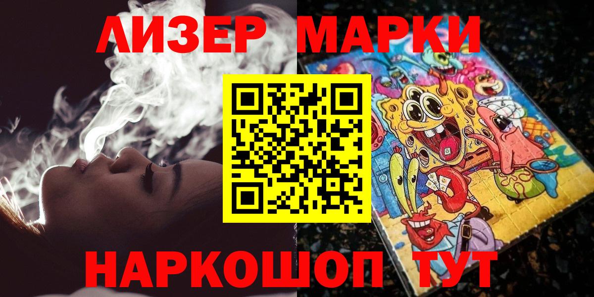 Иваново  Марки NBOMe 1,5мг  Вход с VPN  Марки NBOMe 1,5мг 