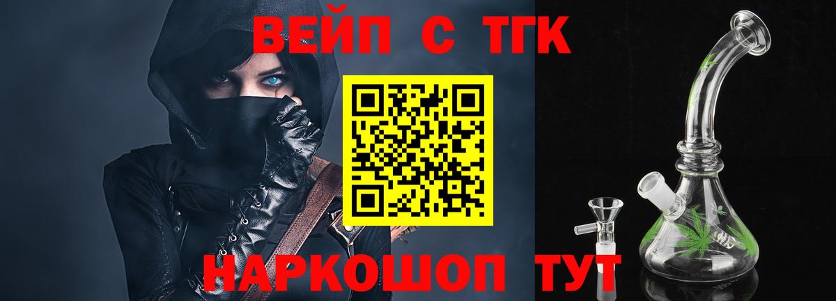 Дистиллят ТГК вейп Иваново