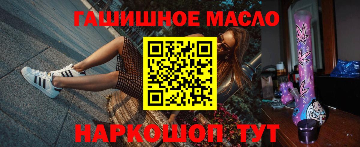 Иваново  Дистиллят ТГК Wax  Дистиллят ТГК жижа  как найти   Вход с VPN 